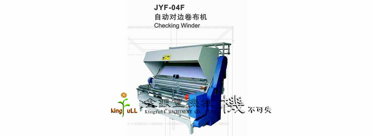 JYF-04F 自动对边卷布机